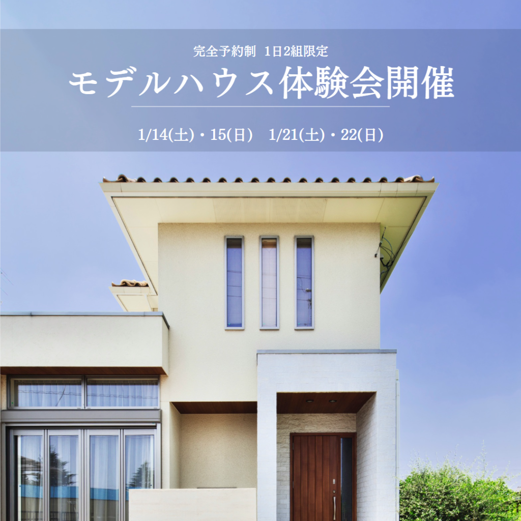 上尾市で注文住宅ならスタジオそら