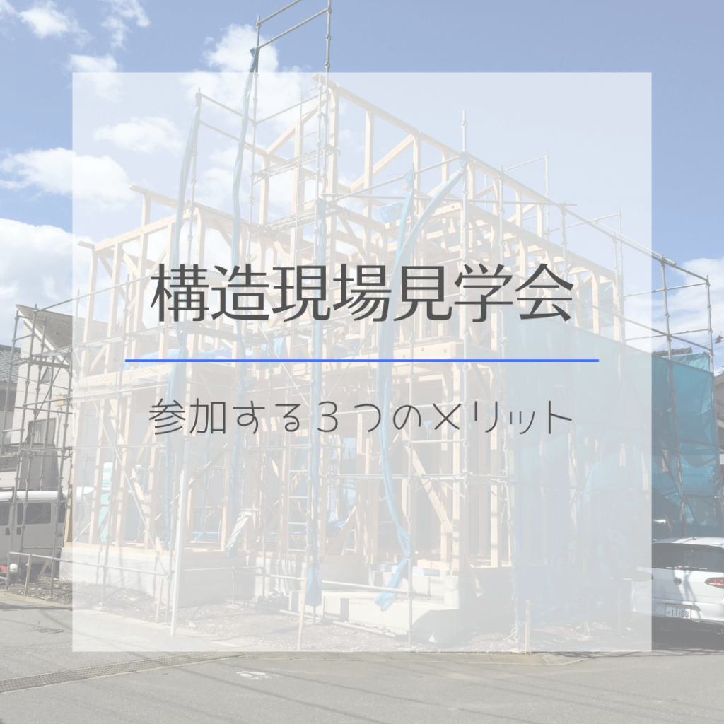 埼玉県上尾市で高気密高断熱住宅